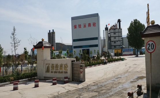 安陽保銓商砼有限公司年加工30萬噸瀝青混凝土、40萬噸商品混凝土、70萬噸水泥穩(wěn)定土項(xiàng)目竣工公示